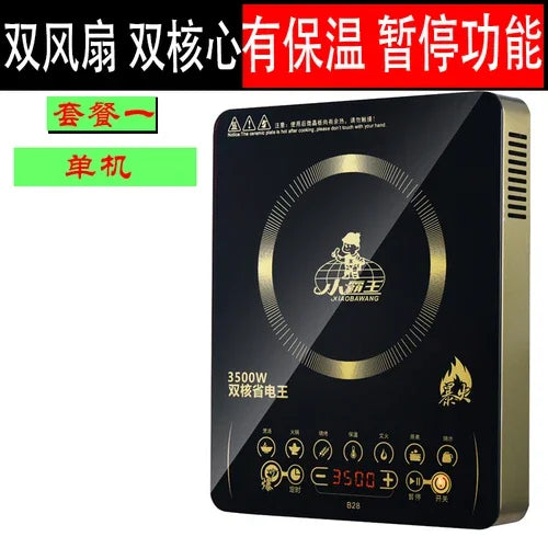 Induction Cooker 3500W
Authentic Raging Fire Stove