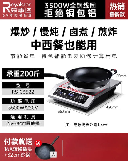 Royalstar Commercial Induction Cooker - 3500W Electric Frying Pan