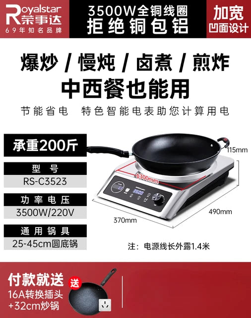 Royalstar 3500W Household Electric Frying Pan Induction Cooker