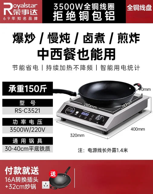 Royalstar Commercial Induction Cooker Concave Flat 3500W