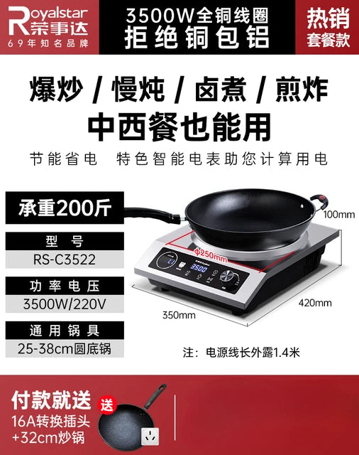 Royalstar Commercial Induction Cooker