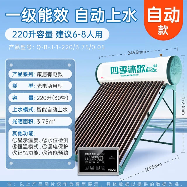 ZK Solar Water Heater Kangju Official Flagship Store Official Online Automatic Water Feeding Household: Solar Water Heater.