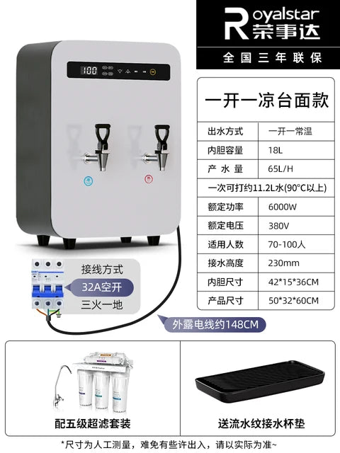 ZK Water Boiler Commercial Water Dispenser
Box Milk Tea Shop Automatic Wall Hot Water Furnace